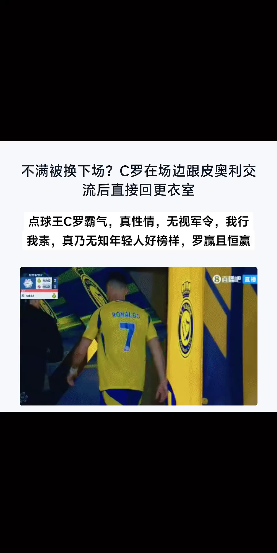 又性情了！C罗夺冠后喜极而泣斩获国家队生涯第三冠(c罗三大联赛冠军)