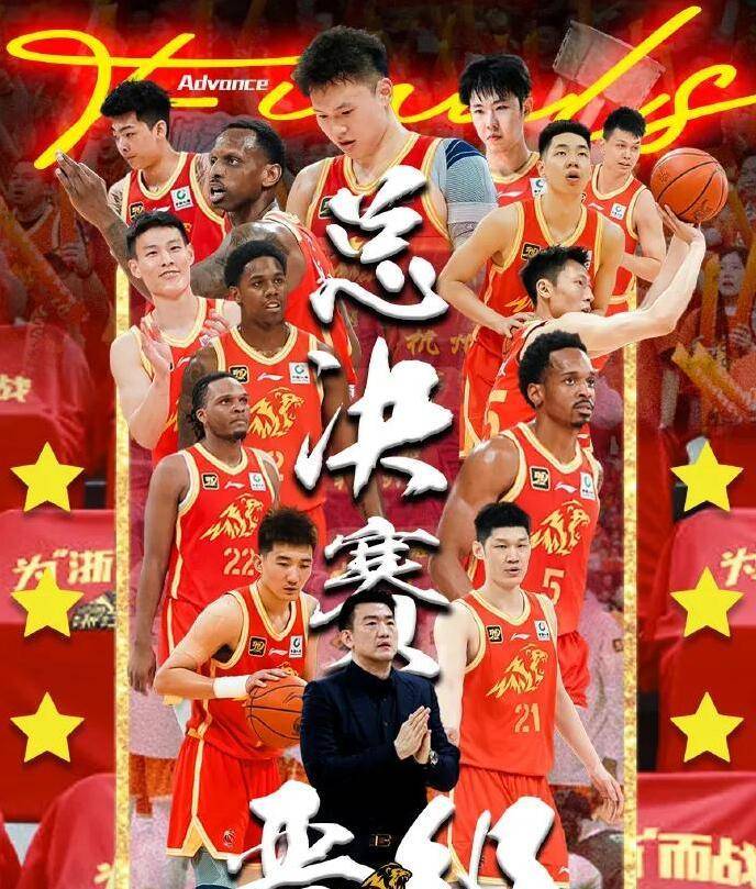 包含辽宁集团再战广厦队，决胜时刻团结一心的词条