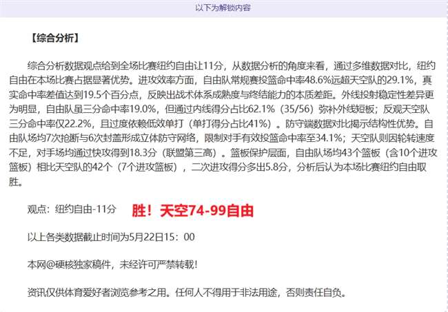 开云体育入口-塔斯马尼亚联攻防火力全开，防守迎挑战
