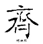 包含齐沃图拉姆8小时前1跟帖1的词条