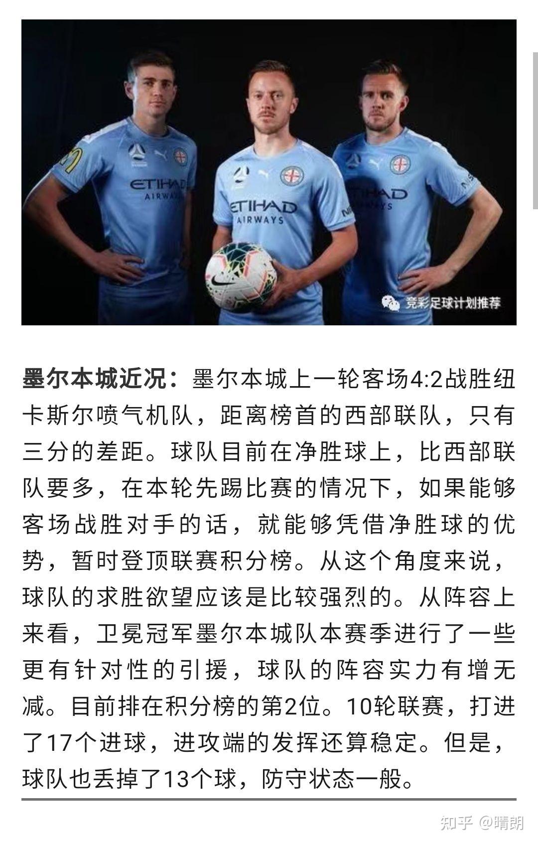 开云体育app-西悉尼流浪者锋线火力全开，防守压力山大的简单介绍