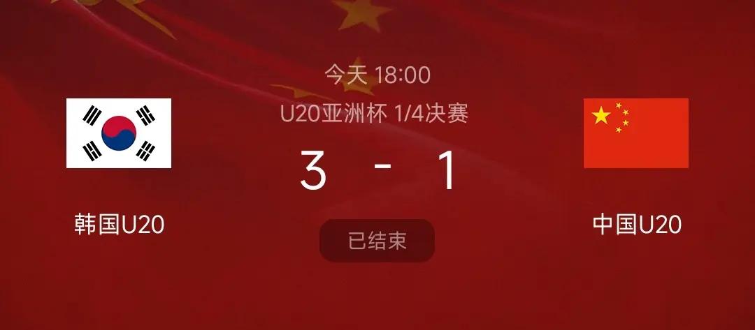 包含足球报：无缘“2026”中国足球如何面对未来？的词条