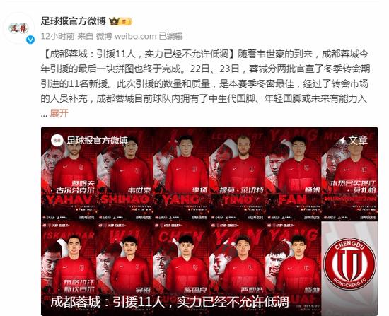 开云体育登录-足球报：蓉城夏窗操作势在必行胡荷韬预计至少的简单介绍