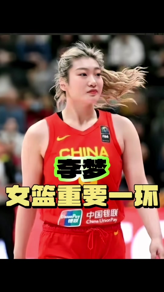 22年女篮世界杯回顾：李梦23分，中国胜法国进入半决赛的简单介绍