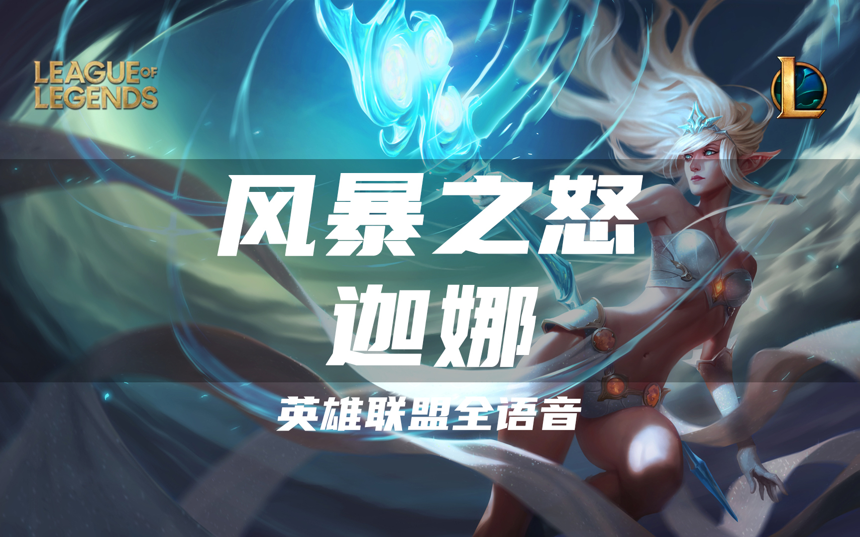 开云体育登录-包含风暴之眼在今日英雄联盟比赛中表现亮眼，打出自信操作，成为当日焦点的词条