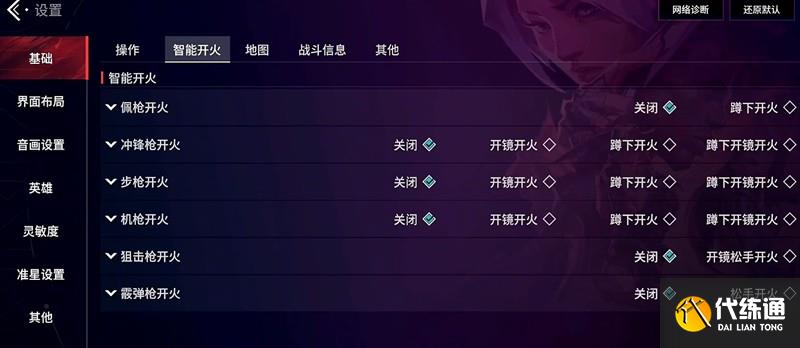 开云体育官网-无畏契约焦点战：暗影军团对战风暴之眼，打出自信操作，锁定晋级资格的简单介绍