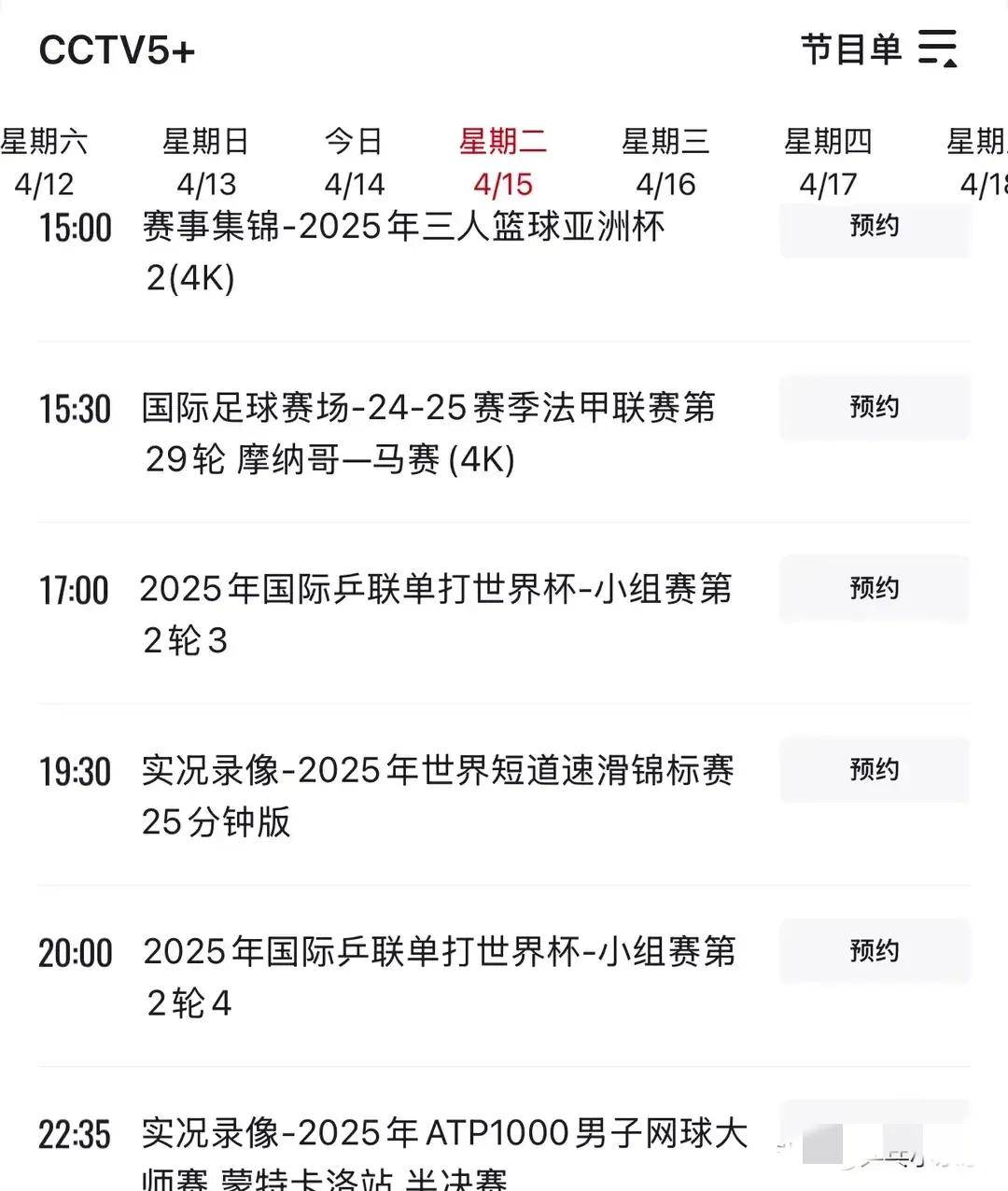 开云体育登录-今晚19:30中央五套直播节目表:CCTV5CCTV5+节目赛事单东亚足球赛的简单介绍