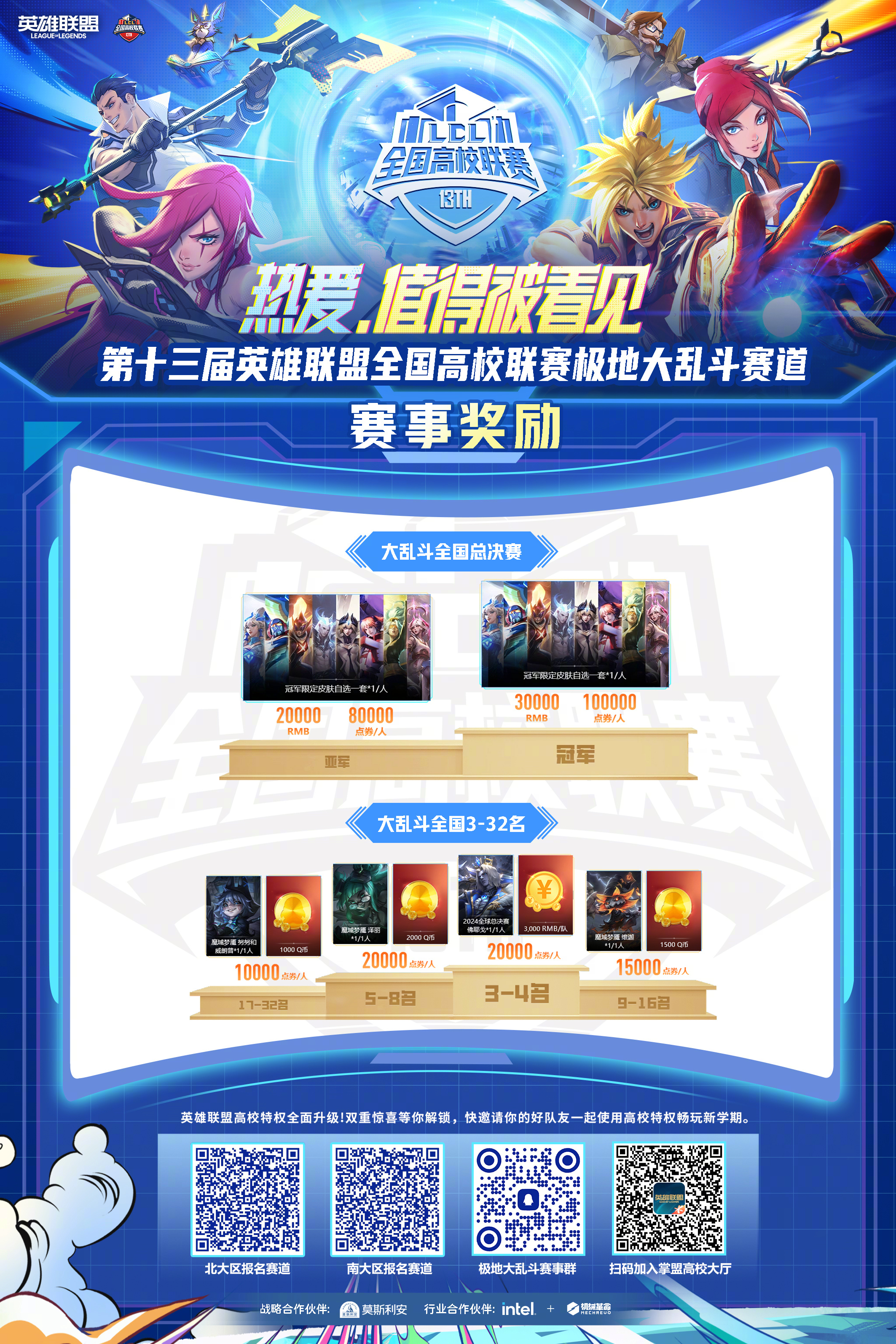 开云体育官网-星辰联盟在今日英雄联盟比赛中表现亮眼，连下两城，将战火烧向决赛