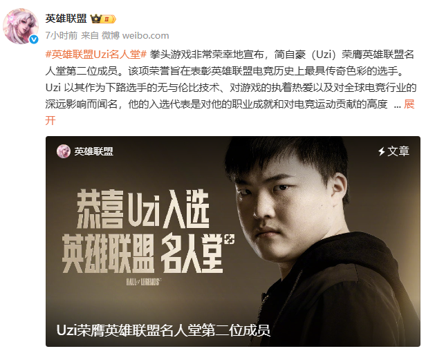 开云体育电脑版-Deft祝贺Uzi入选名人堂：希望你一直展示好的面貌，一直幸福下去！