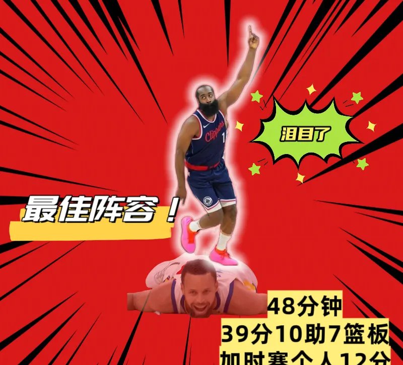 开云体育网站-包含灯泡重聚！此前合作时保罗16.6分7.7助，哈登31.8分7.5助的词条