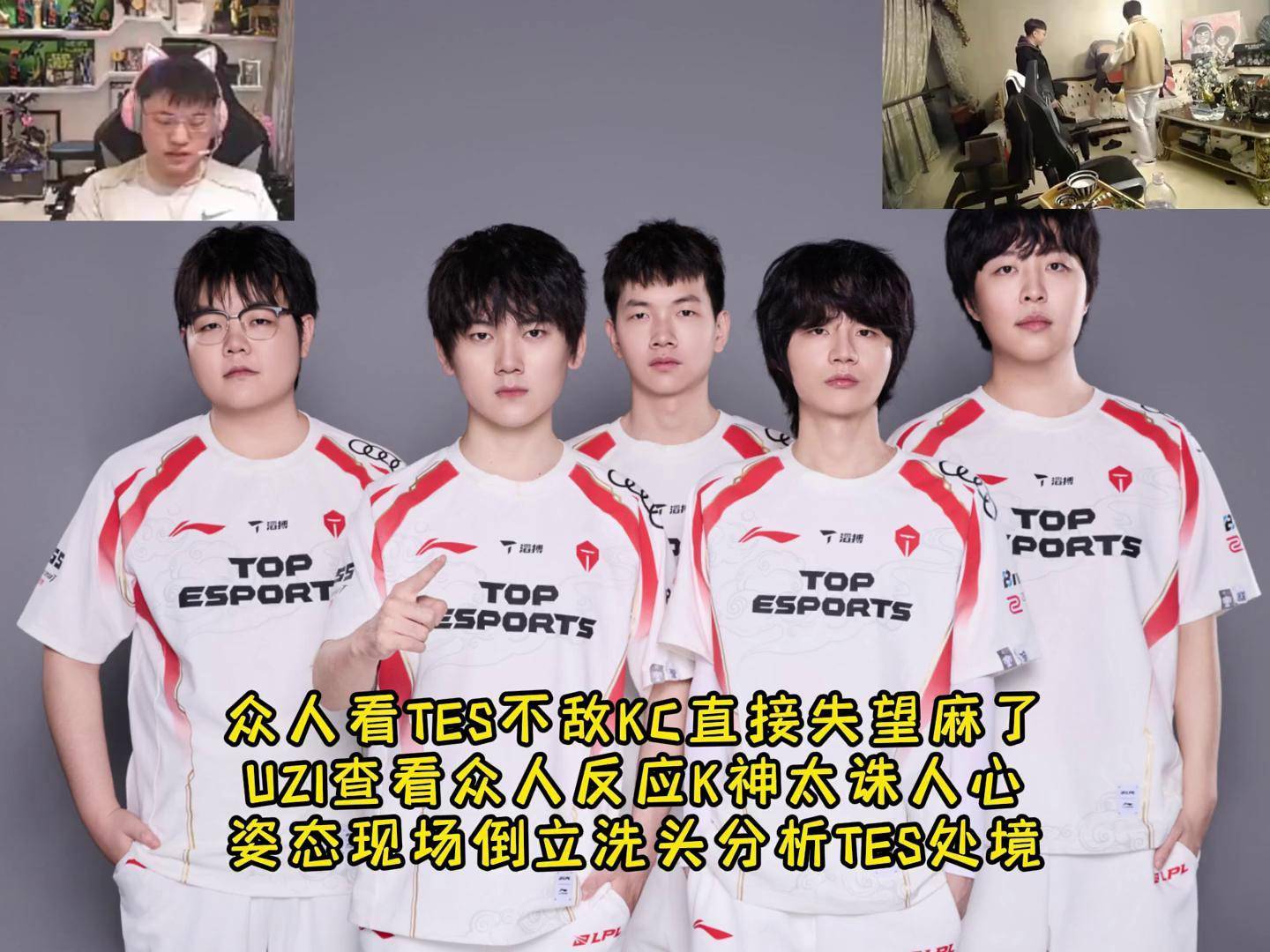 包含闹麻了，xiaohu这种选手舆论这么好只不过因为是逆天粉丝为了黑uzi的。的词条