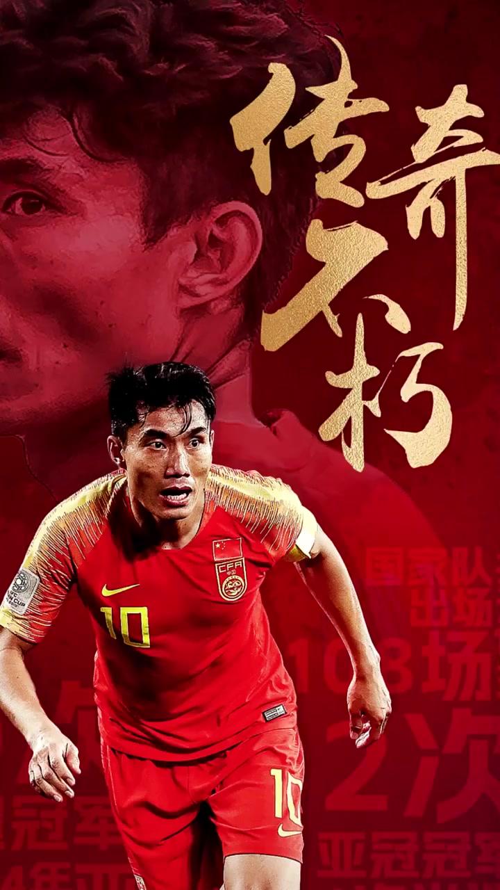 郑智离开国足，下一站山东泰山，能否再创辉煌