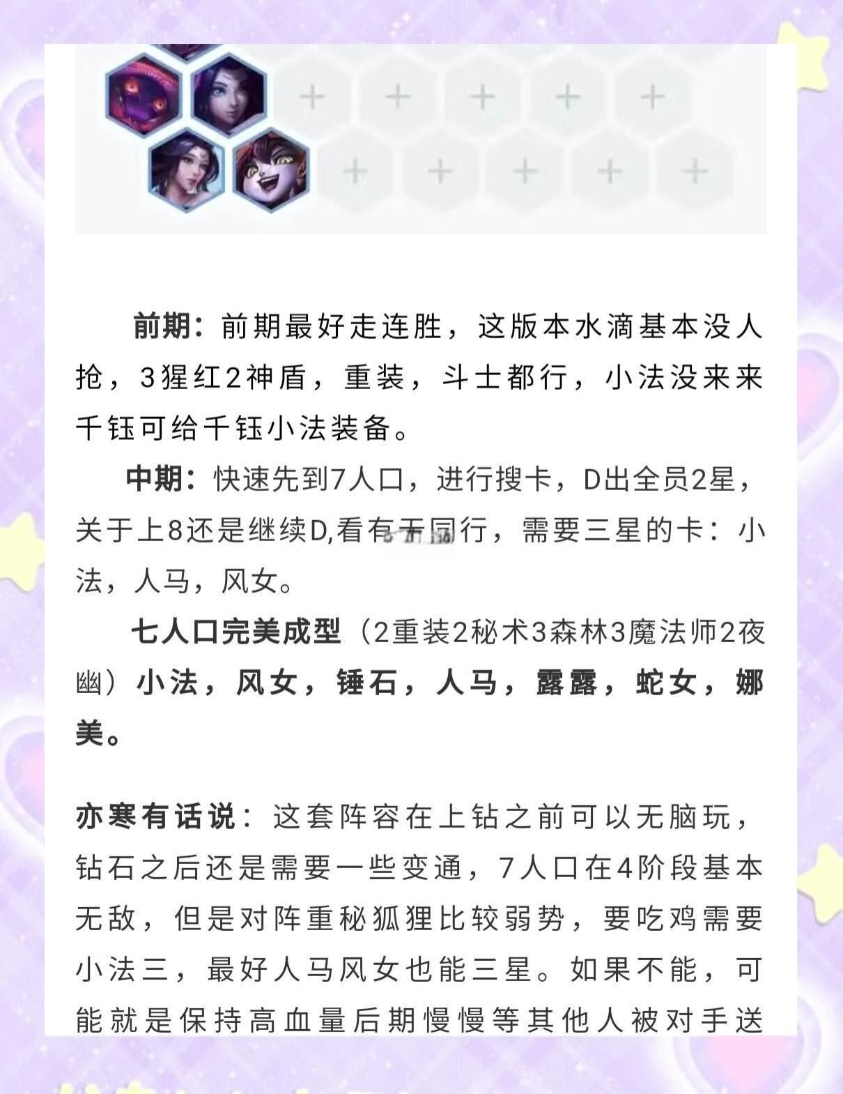 包含《王者荣耀》S40赛季中单上分指南：把握版本节奏，登顶王者之巅的词条