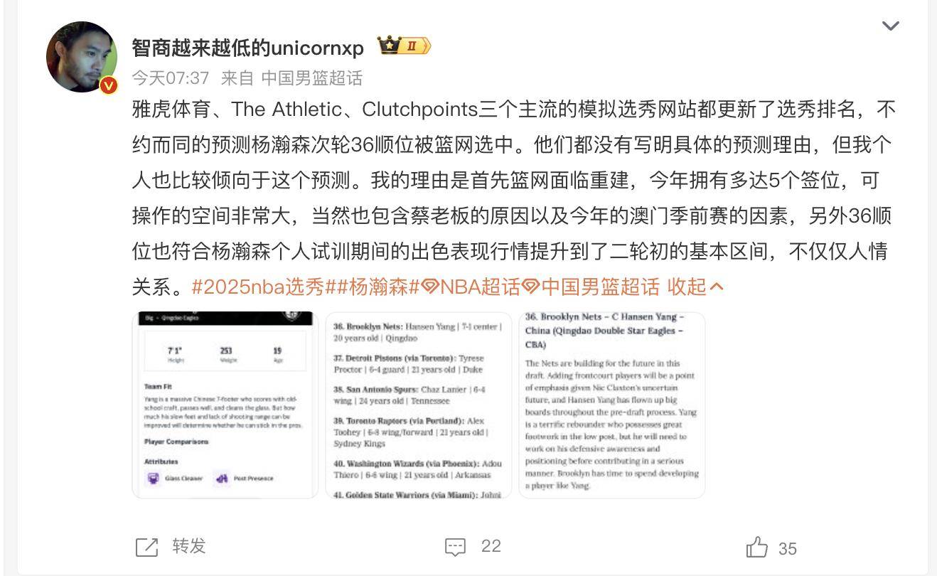 “最强助威团”已经出发！杨瀚森父母赴美为儿子NBA选秀助阵的简单介绍