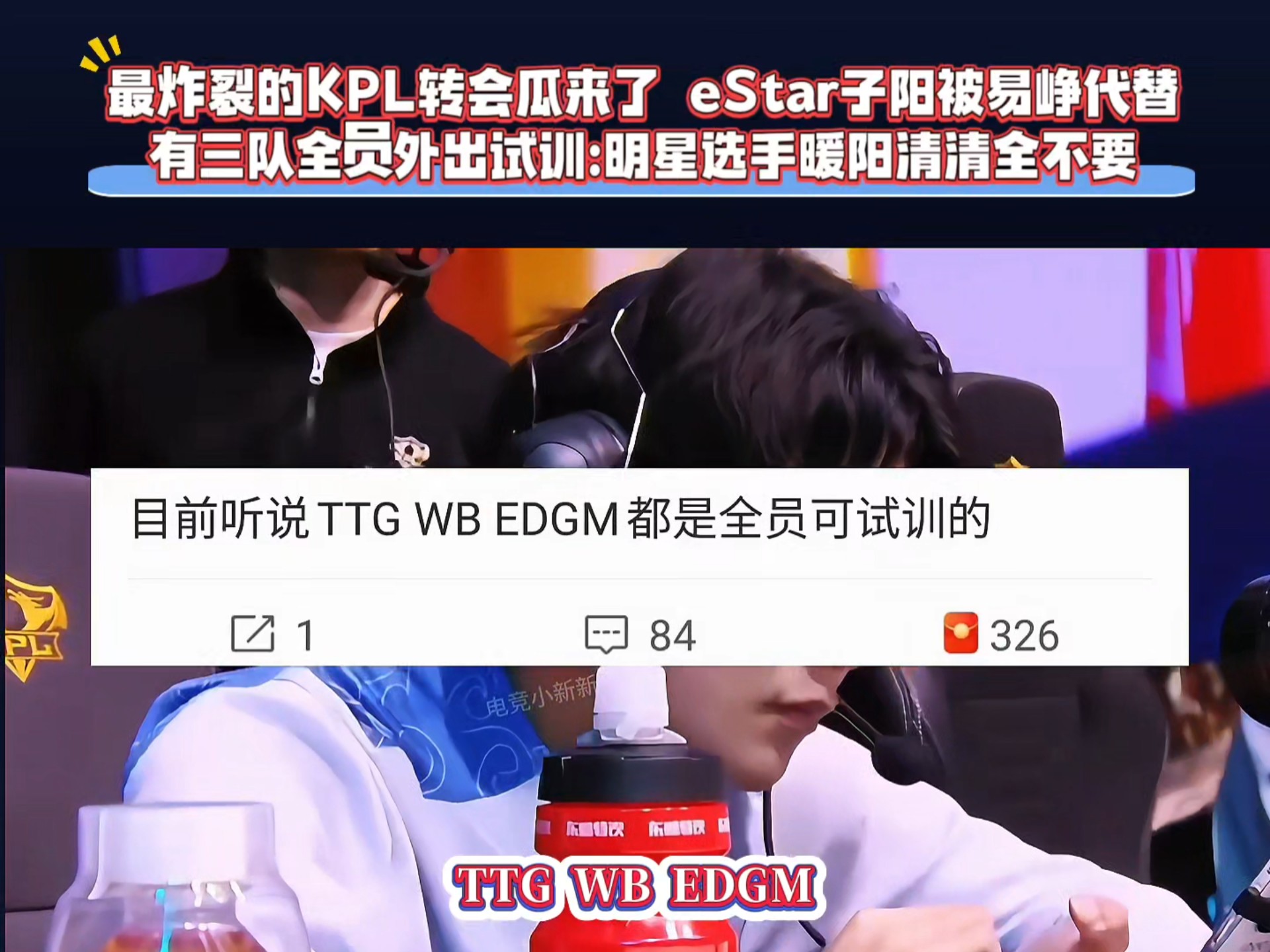 瓜主爆料KPL选手收入月色一年52W，明星选手一年超过500W的简单介绍