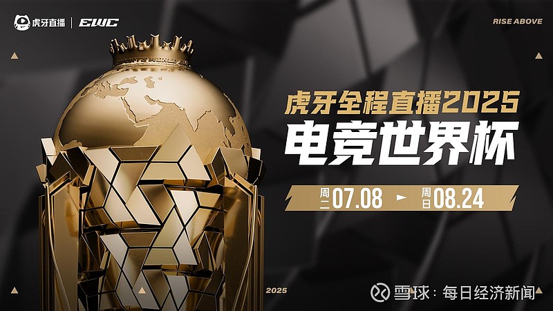 AGAL出征EWC电竞世界杯，京沪穗深蓉五城联动链接热爱