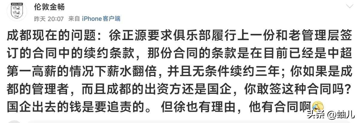 开云体育app-成都蓉城回应发布会事件：高度重视正与徐正源及其团队沟通的简单介绍