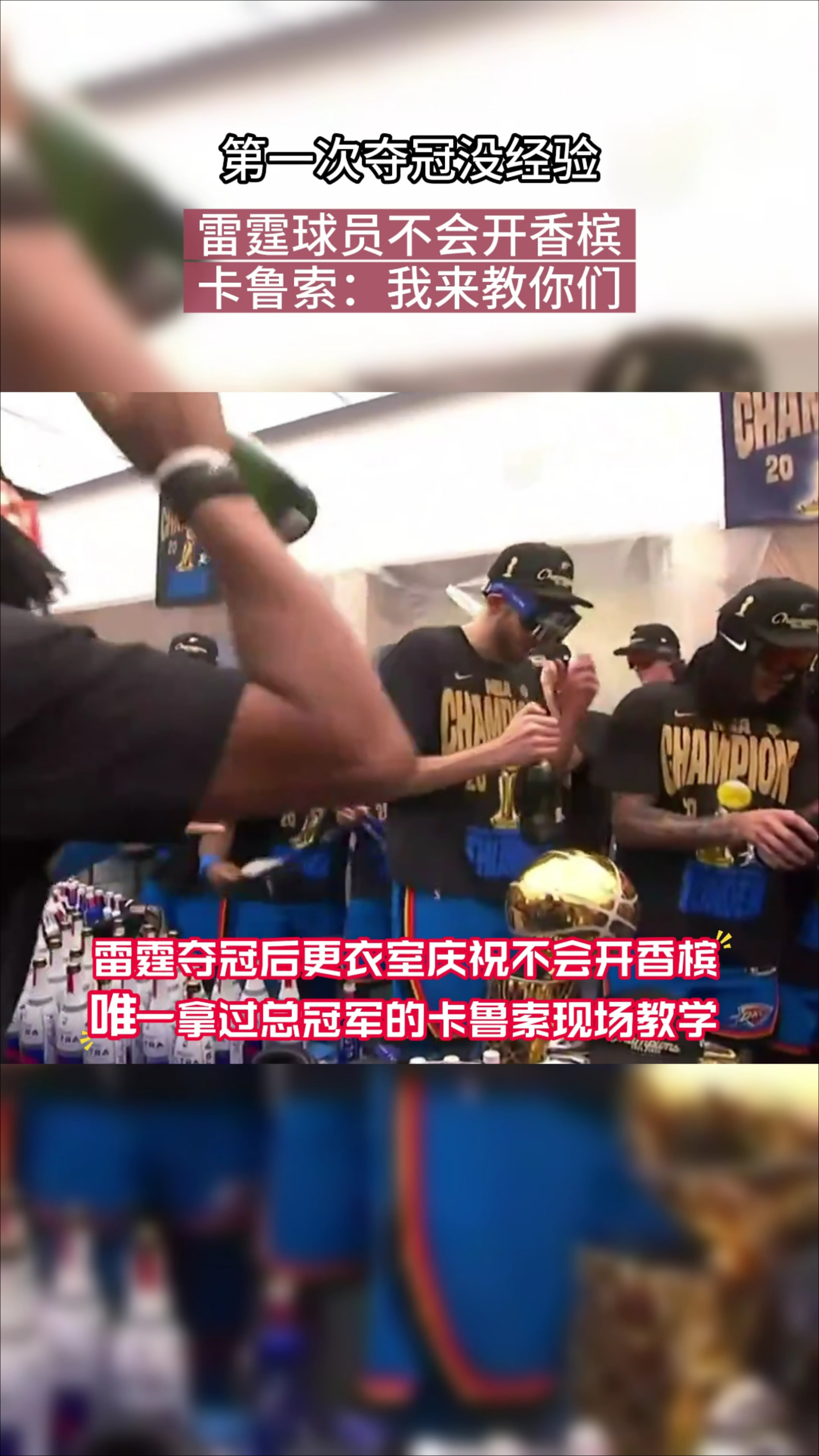 开云体育官网-若雷霆不夺冠将是历史性的灾难就像2016年的勇士一样的简单介绍