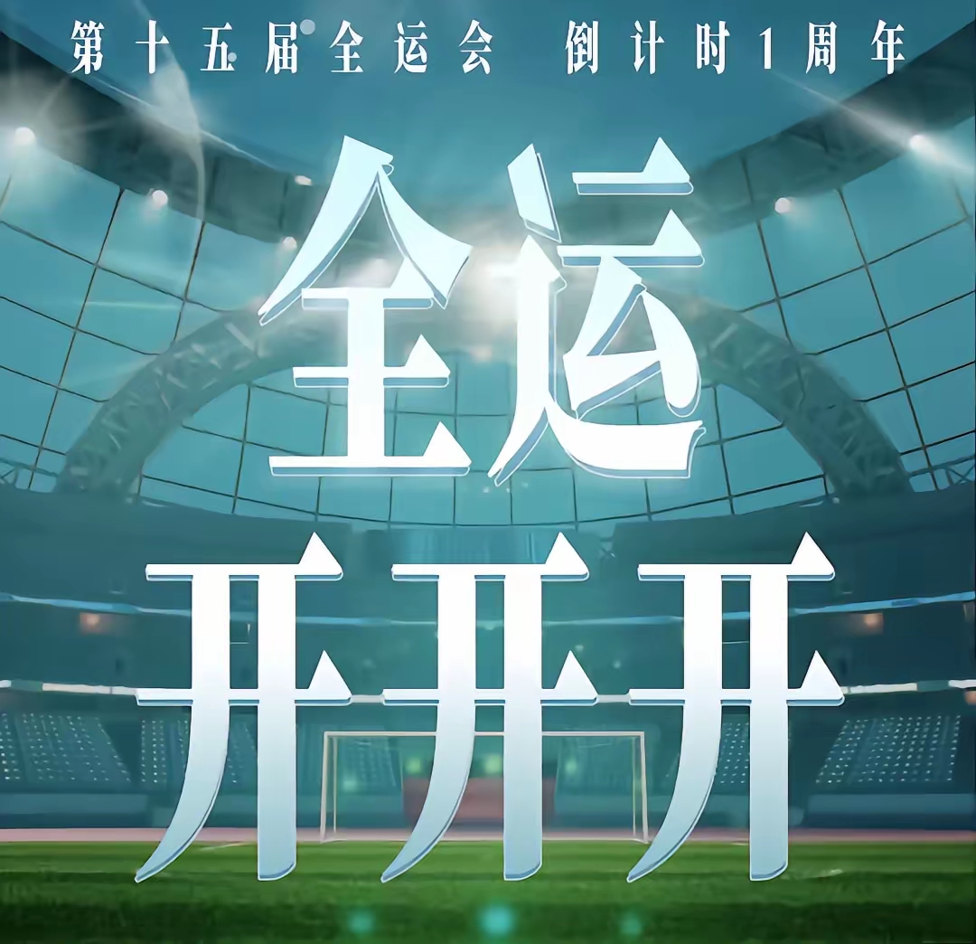 热身赛四战全胜，接下来向亚洲最高荣誉发起冲击的简单介绍