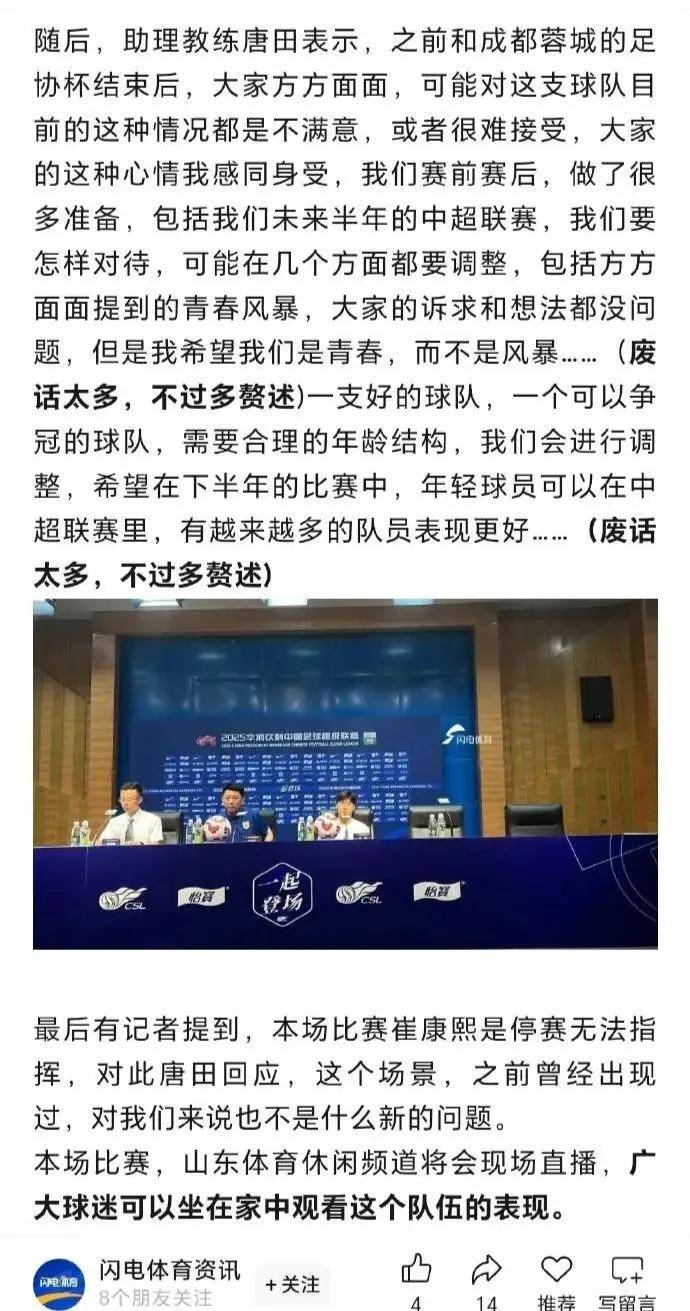 踢球者：药厂体育总监现场观战欧青赛，并敲定夸
