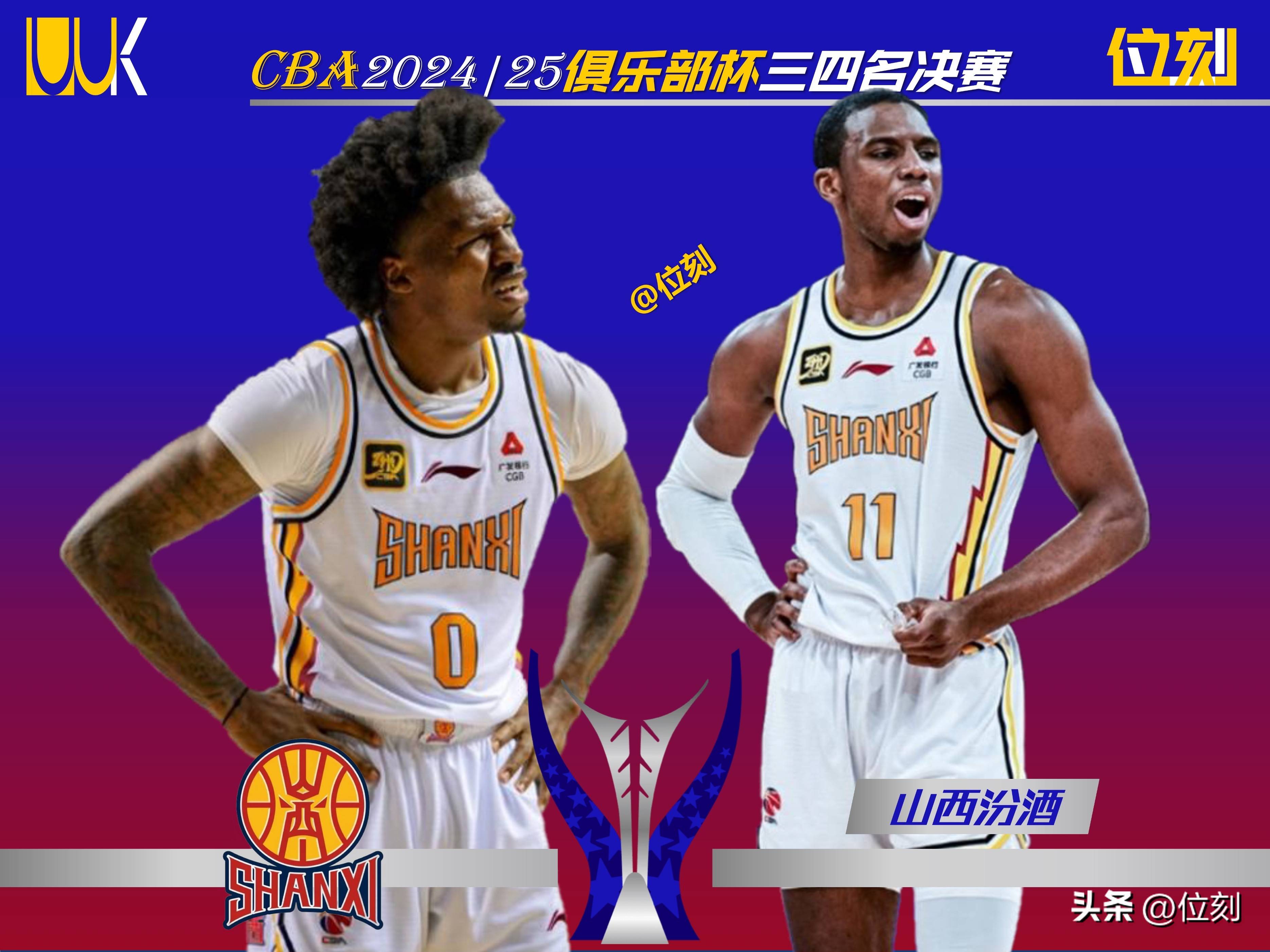 山西队外援表现出色，获赛季MVP
