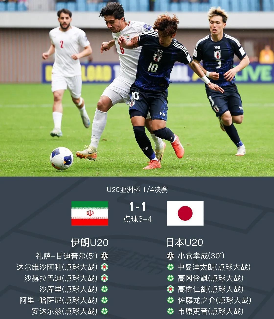 国内球队取胜，成功晋级淘汰赛