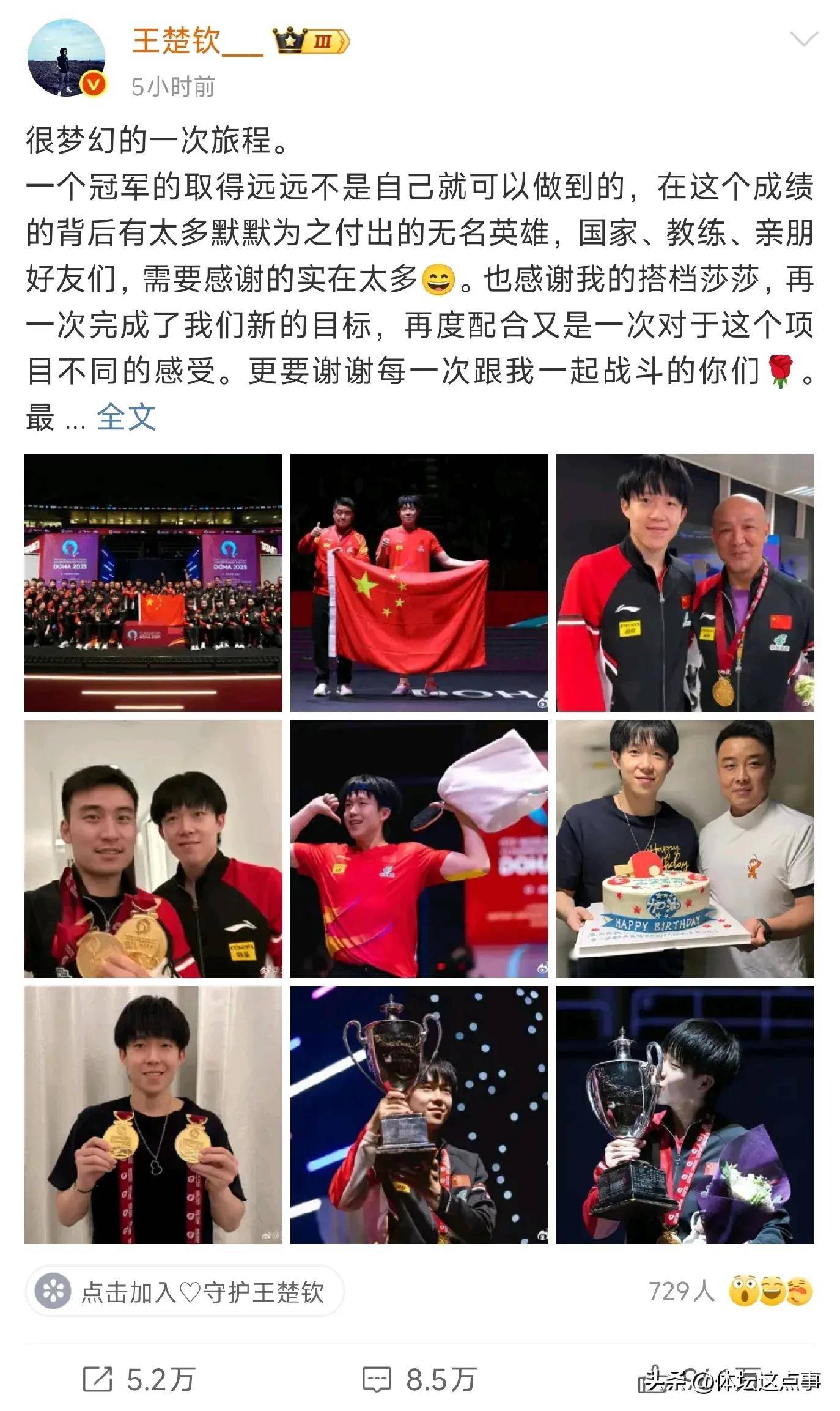 包含亚洲公开赛冠军产生，新晋冠军队庆祝夺冠的词条
