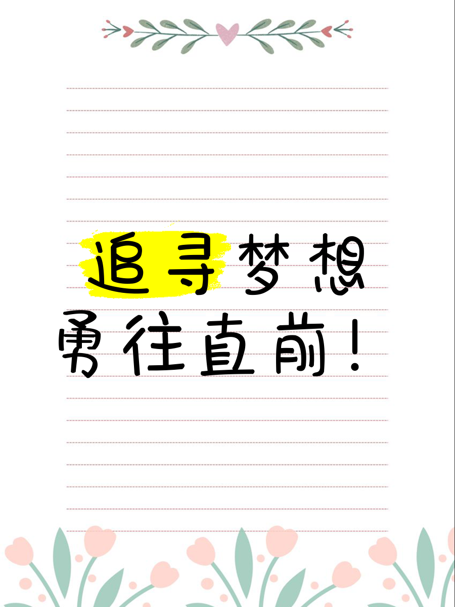 开云体育app-宁波女足逐梦征途!无限可能追寻梦想