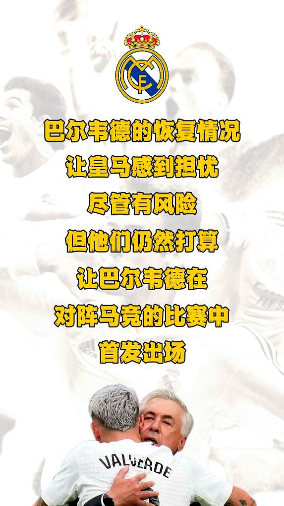 马德里竞技在主场战胜皇家马德里，取得胜利