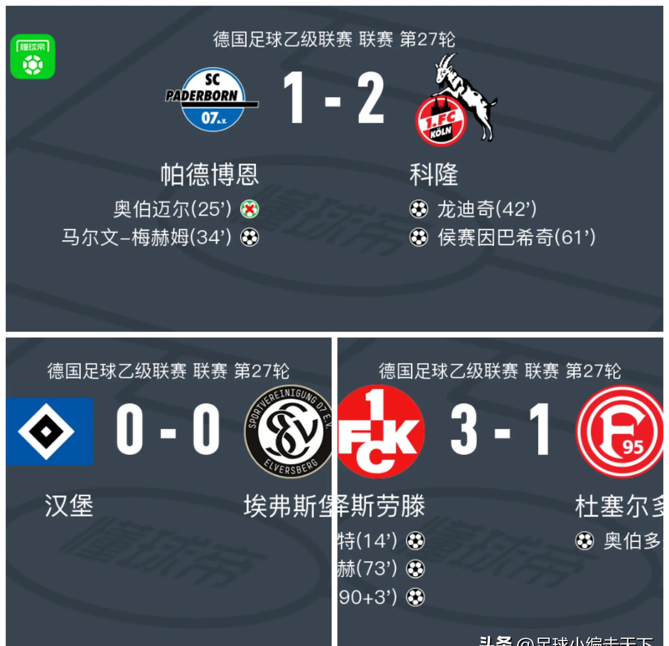 沃尔夫斯堡客战汉堡，力争稳住德甲中游位置