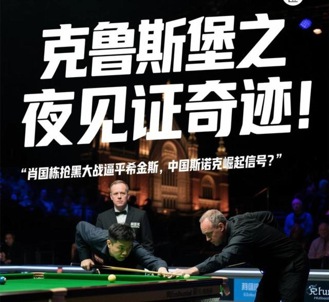 开云体育电脑版-多国精英球员在全球赛事中一决高下的简单介绍