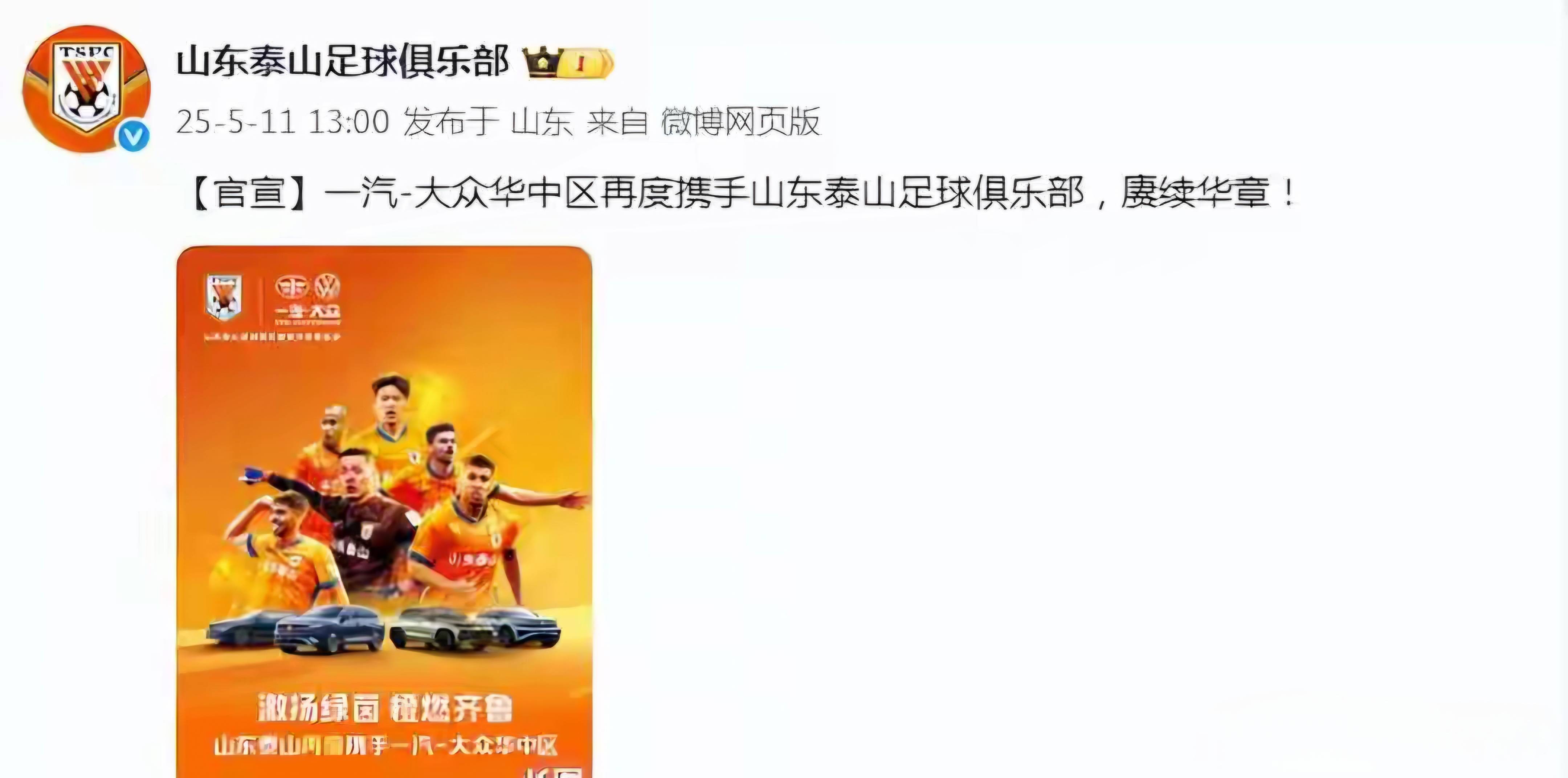 开云体育网页版-山东泰山将在主场与江苏苏宁上演对决的简单介绍