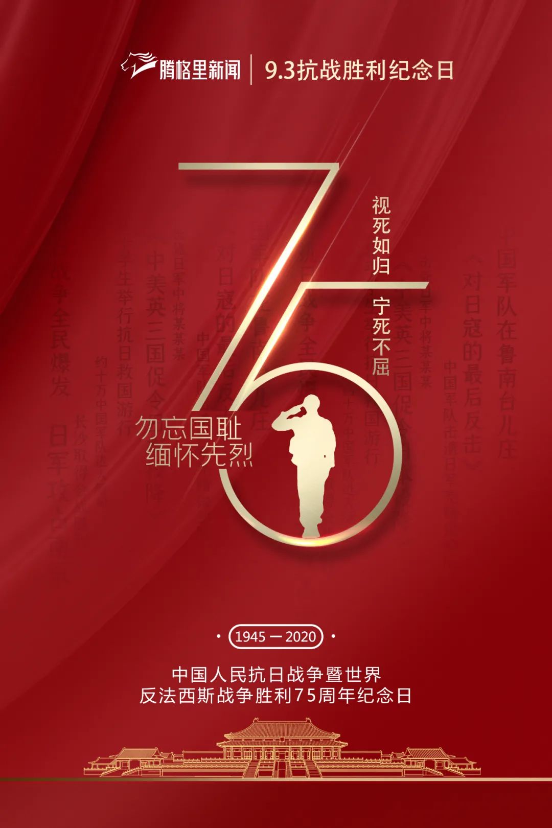 视死如归拼尽全力，最强者获得胜利